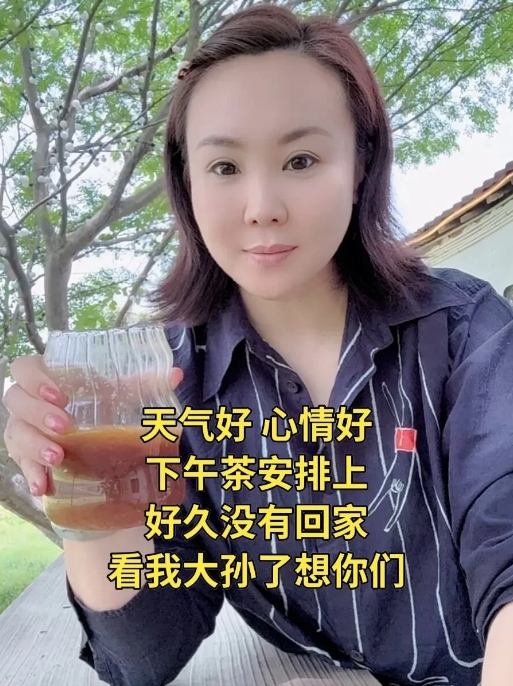 李琳心情愉悦地喝完下午茶去看孙子，这画面很温馨。家庭里的关系总是复杂又充满温情。