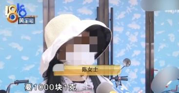 浙江宁波，女子花8500元买一足金金手镯，2年后，她想换个大的，到金店称重为8.