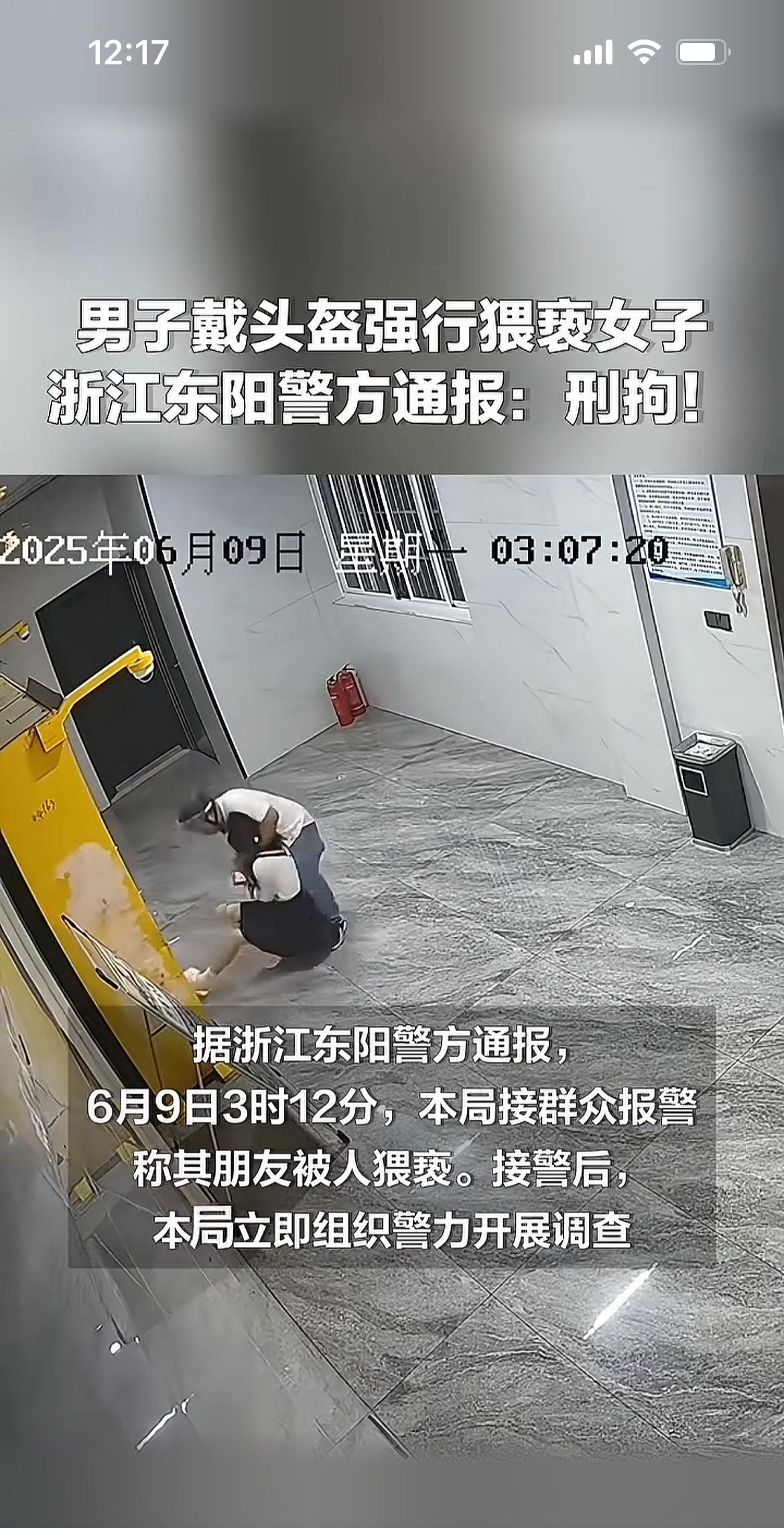 天呐，科技这么发达的今天，竟也还会发生这种事情！！！
2025年6月9日3时许，