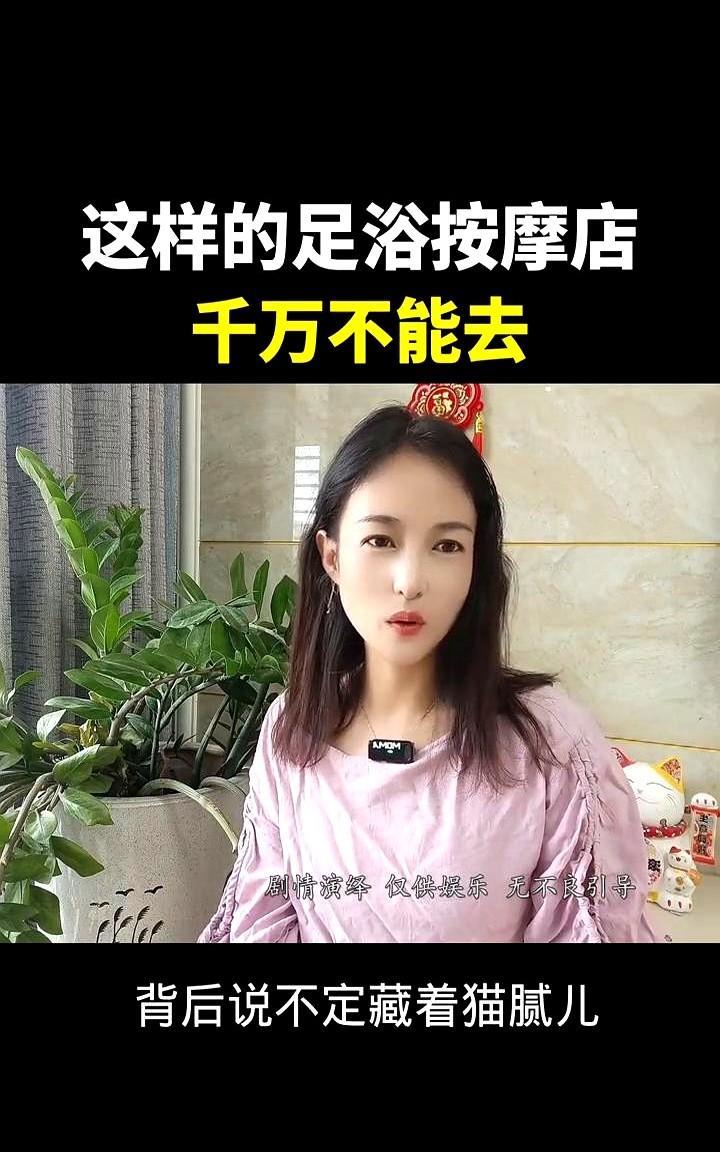 大家可要记牢了，这几种足浴按摩店千万不能去。
说个真人真事，上周陪闺蜜找按摩店，