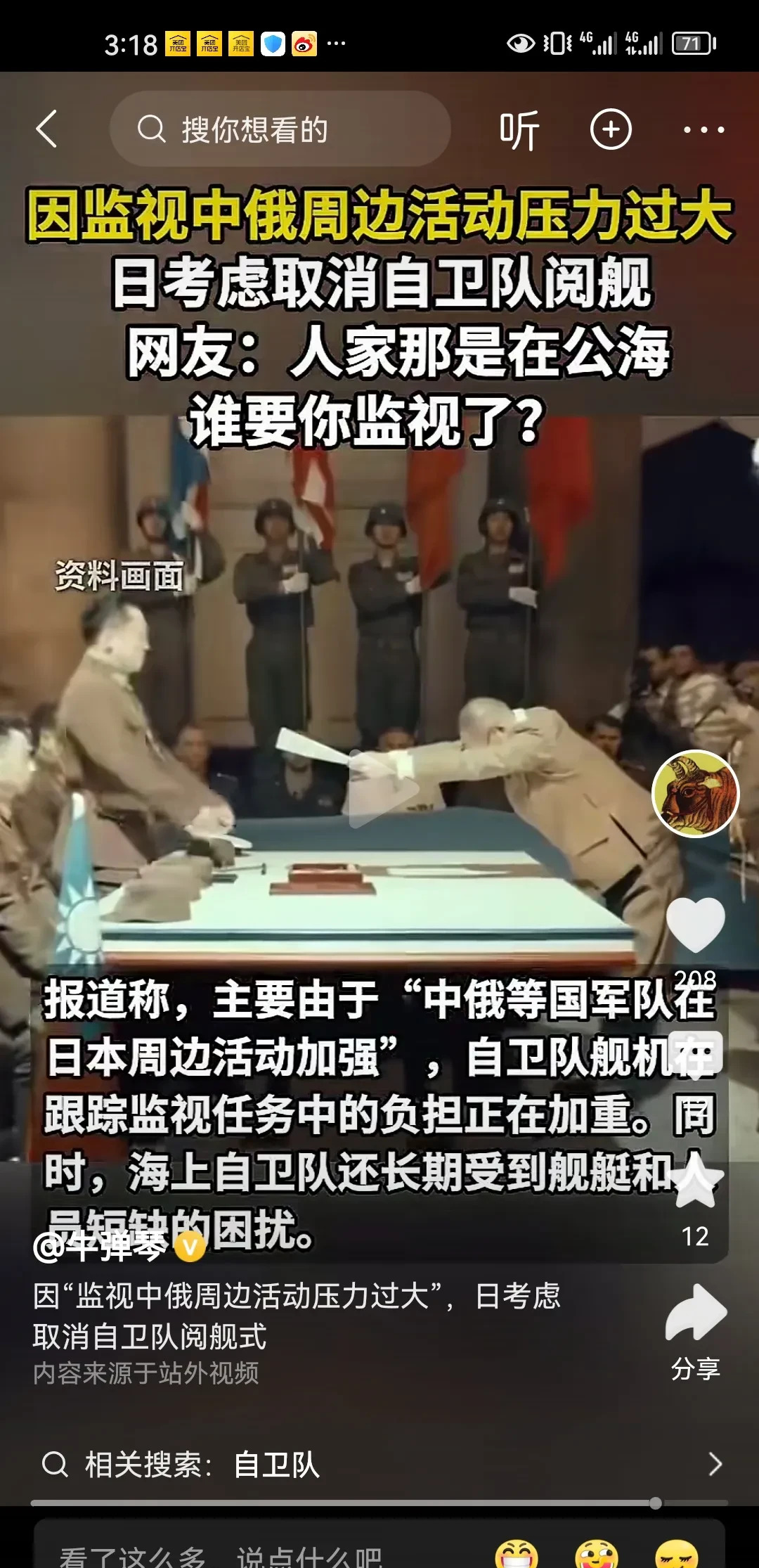 日本舰队演习取消：累了？借口！











啥？日本舰队说是因为中俄盯