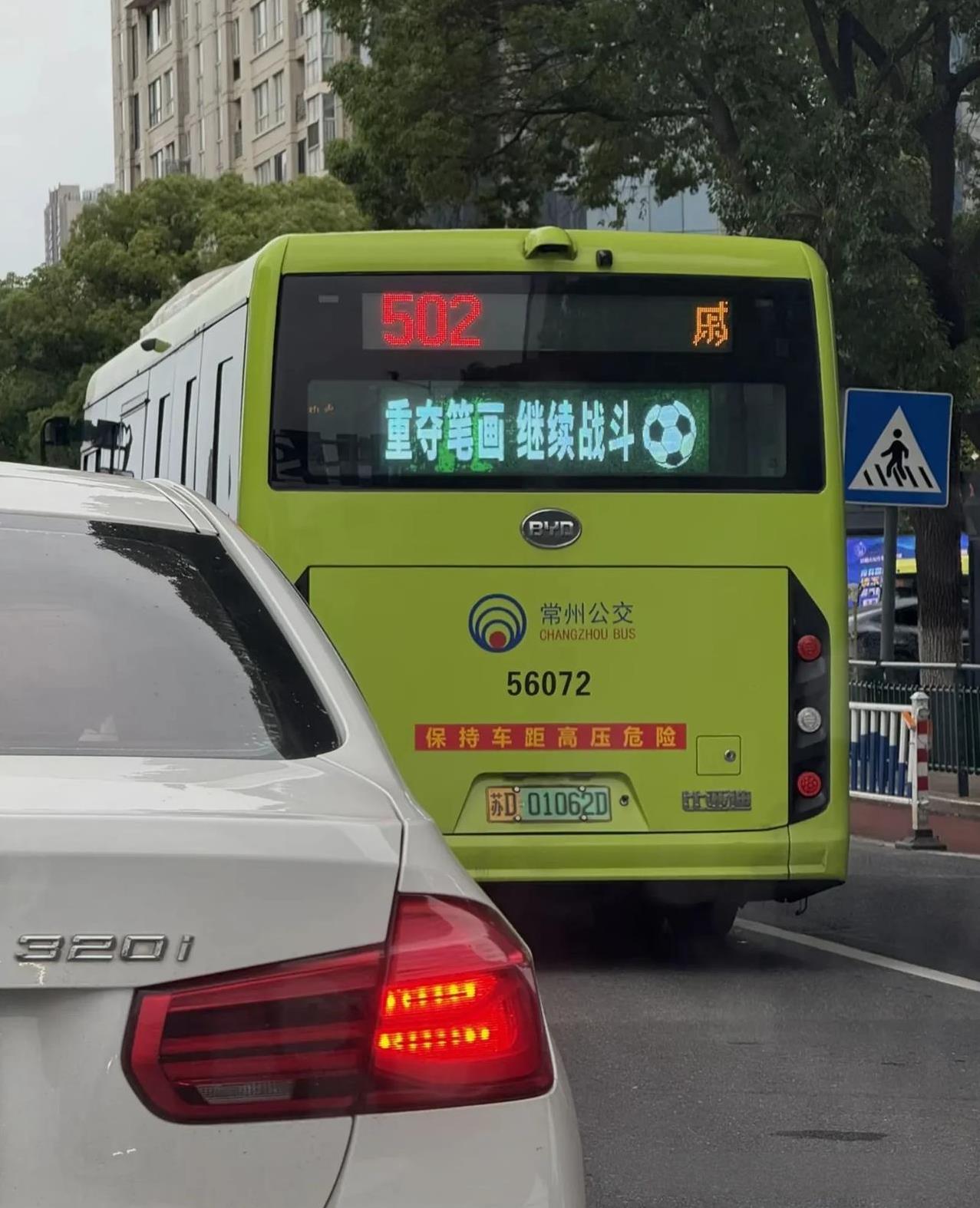 常州队VS南京队，
看看这彩排的比分，
自从借到了笔画，
感觉常州腰杆子又硬了哈