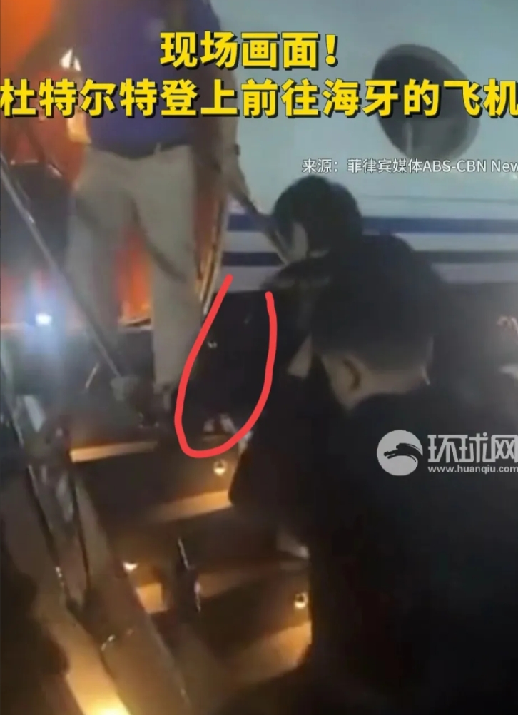 菲一重要人物为杜特尔特发声。小马科斯眼看形势不妙，深夜紧急表态：“我没帮ICC，