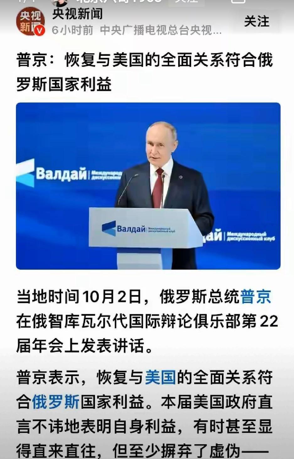 普京确实非常有智慧，眼看特朗普对自己的态度不如从前，眼看美国与俄罗斯将渐行渐远，