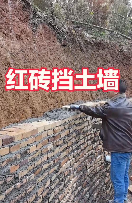 人有多大胆子，地就有多惨[发怒][发怒]
居然为了省钱，用红砖来砌筑挡土墙
还说
