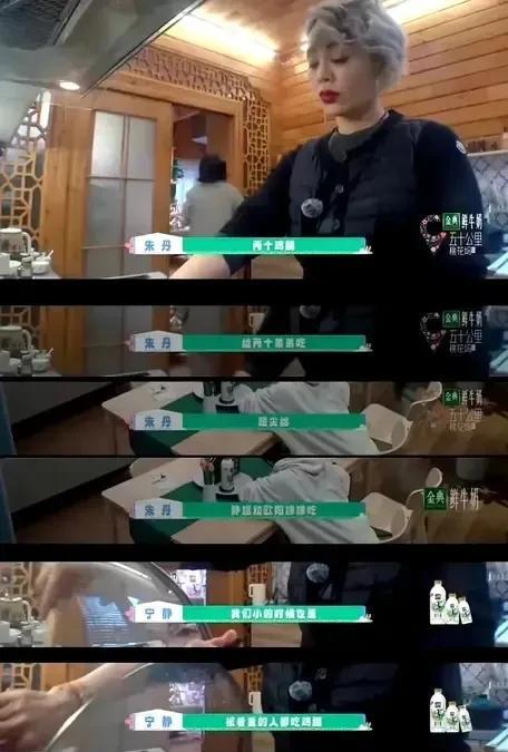 朱丹说话又翻车了，这次连周一围出来也帮不了了[呲牙][呲牙]
综艺里，朱丹说鸡腿