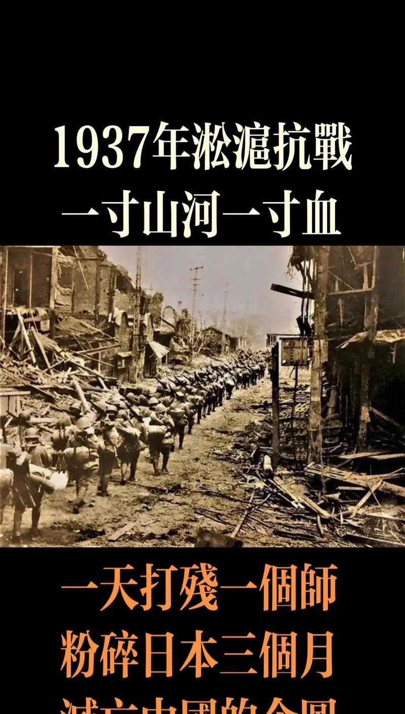 [淞沪会战]
(1937年8月13日-11月12日)
是中国抗日战争初期规模最大