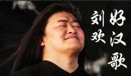 1996年拍摄的电视剧《水浒传》，是央视拍摄四大名著的最后一部。领导指示，创作水
