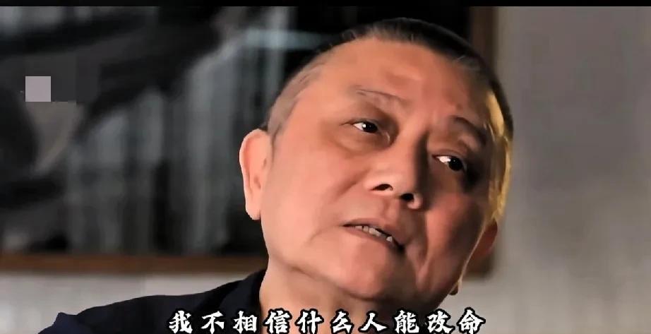 ‘我不相信人能改命，挣了几个钱就改命了吗？’王朔再出“逆天神论”！直言“不相信人