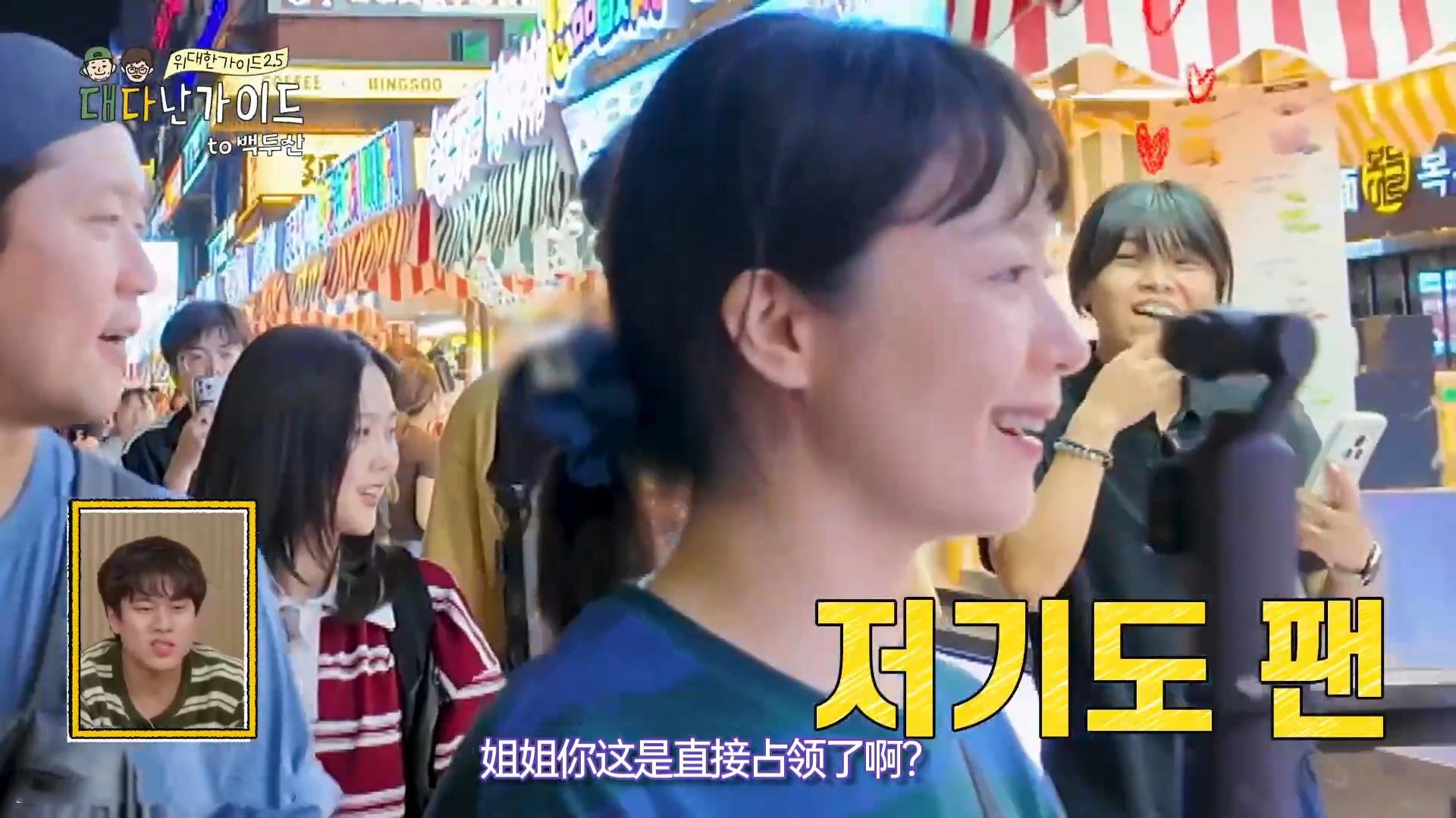 全昭旻到延吉旅游，不愧是出演过《running man》的人，人气就是高！
全昭