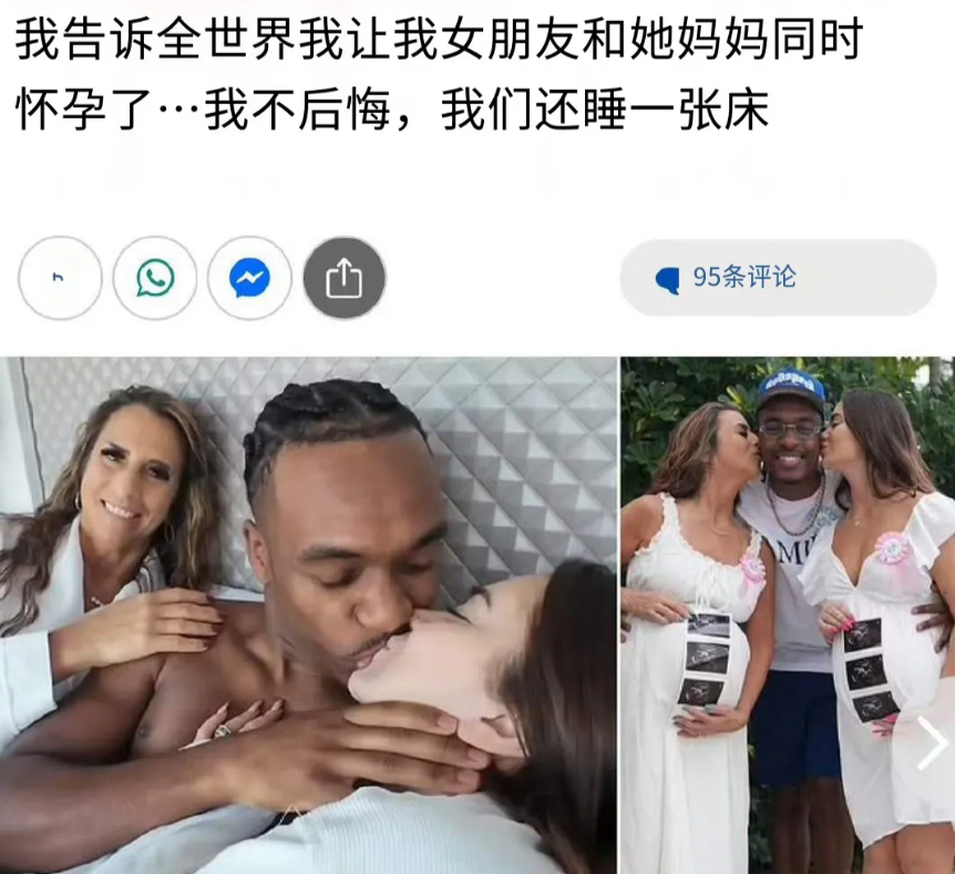 美国一黑人放言：我让女友和她妈同时怀孕，还同床共枕！他声称自己像非洲草原的动物一