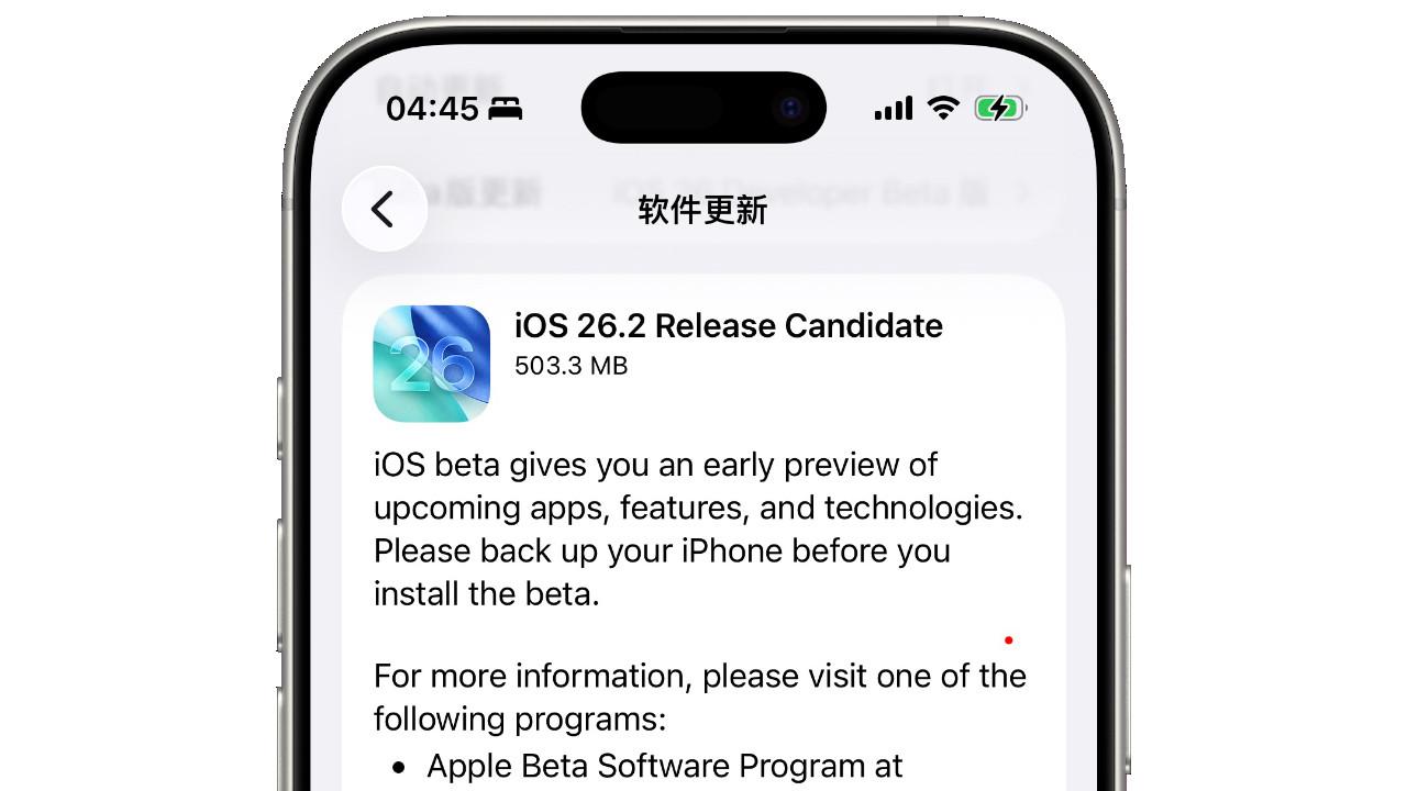 苹果官网发布了iOS26.2RC2版本，正式版预计下周发布！