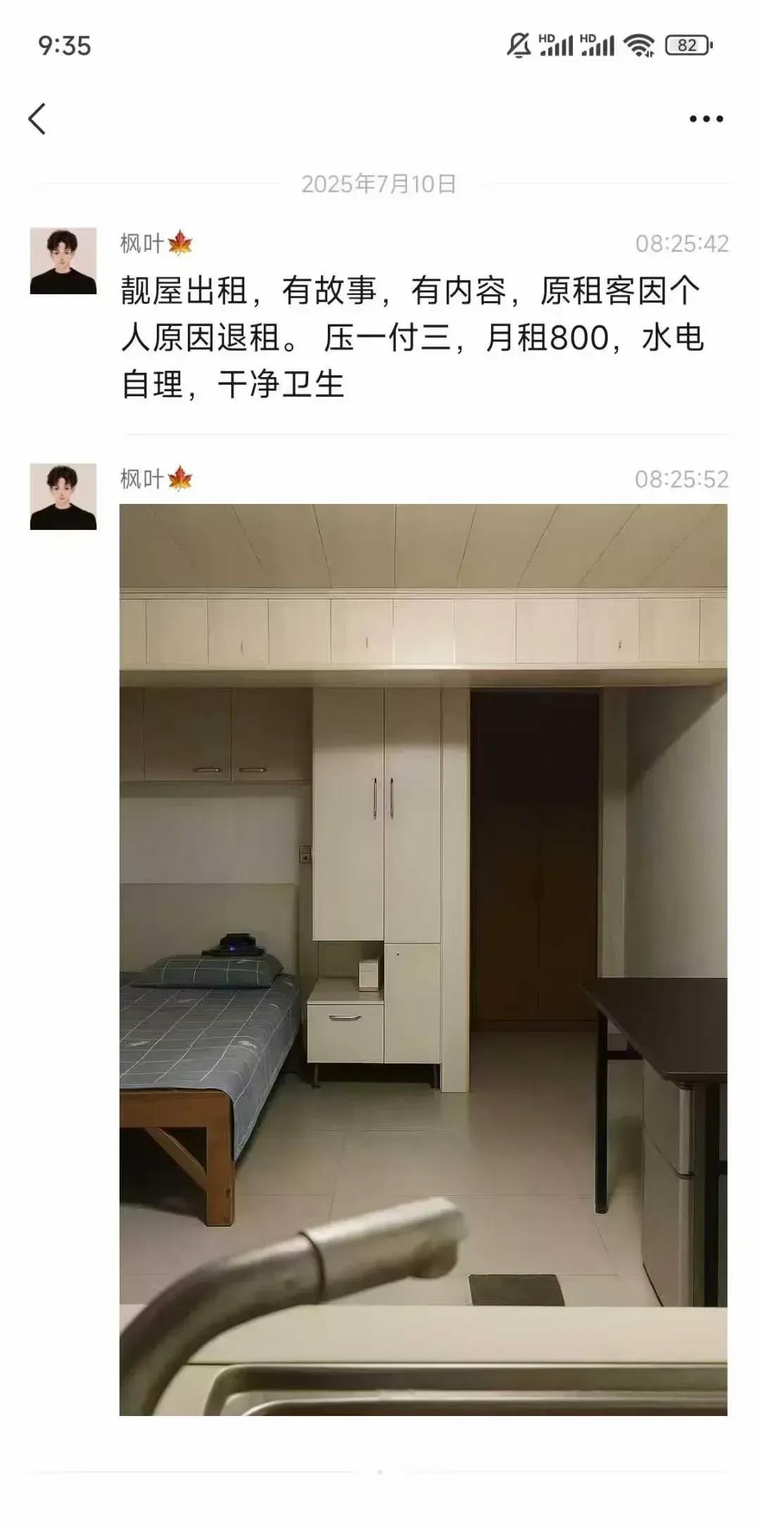不是吧，红叔刚进去，他的房子就对外招租了。
如果真的有人能把这房子租下来，在这个