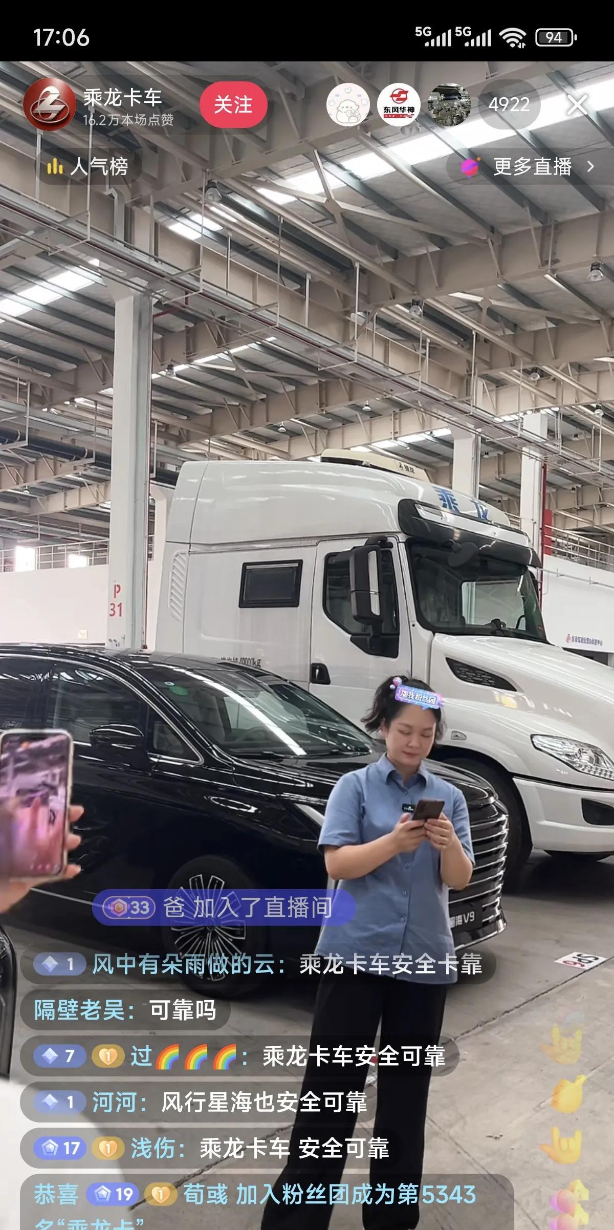 东风柳汽的直播间被刷屏应对理想高管的再次碰撞测试！东风柳汽好歹也是做了71年车的