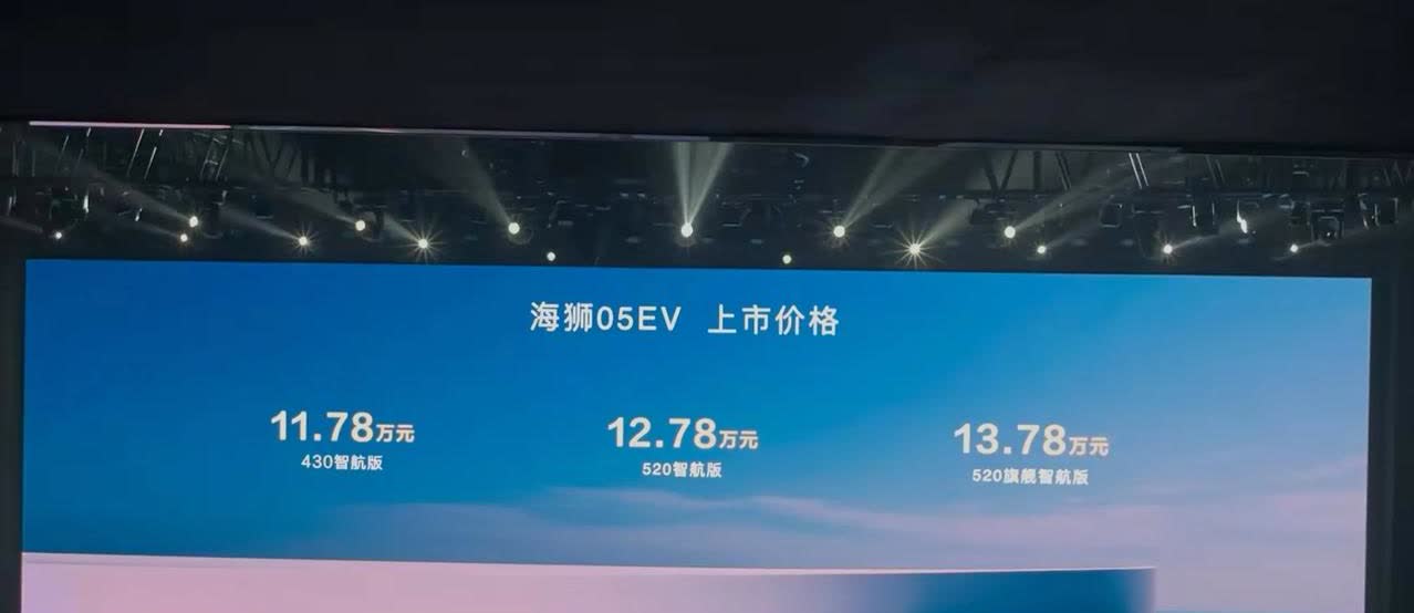 比亚迪海狮ev昨晚又偷偷上市了，说实话比亚迪这些车型，又乱又多，就算他们的王老总