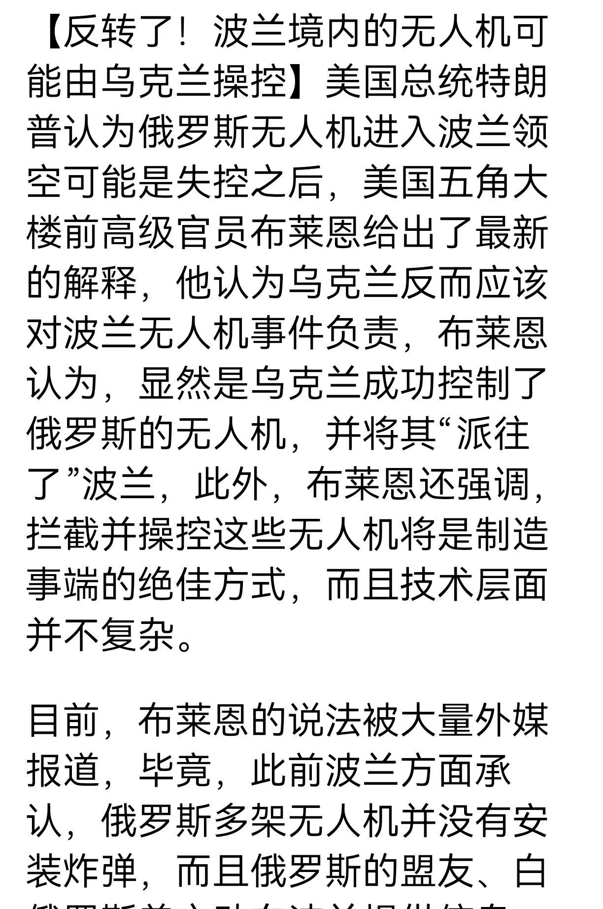 乌克兰从一开始就误判了形势，西方只是想利用乌克兰消耗俄罗斯。
2008年格鲁吉亚