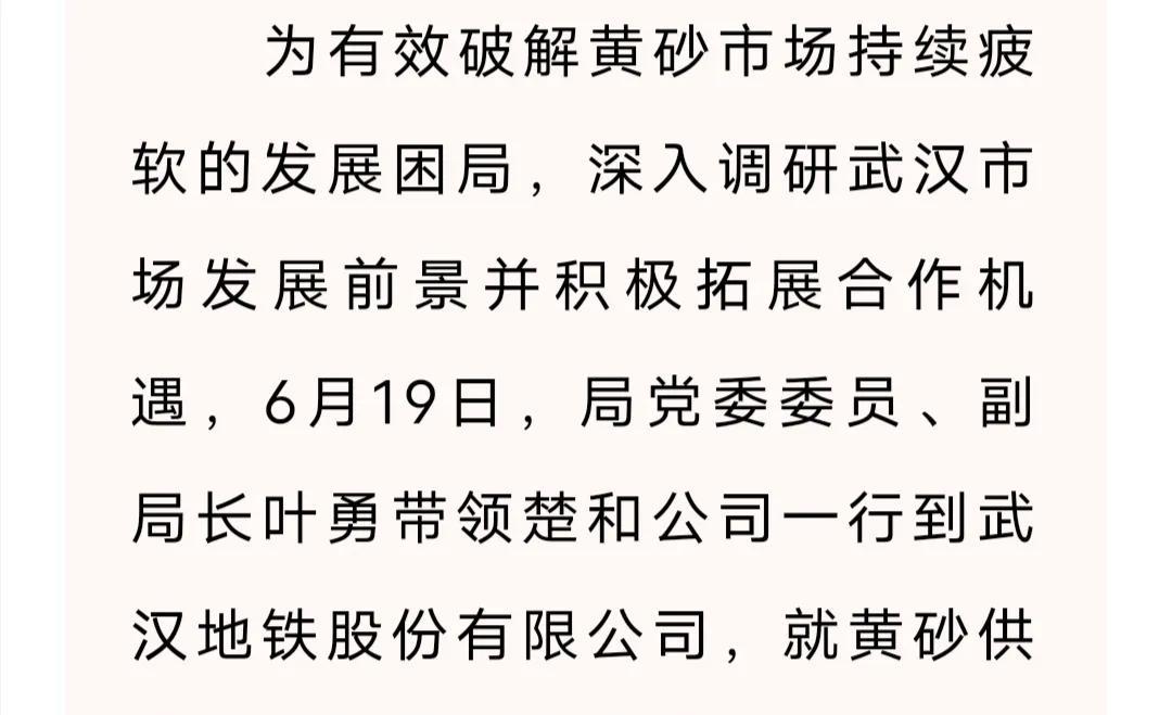 麻城黄沙为武汉地铁建设做贡献，这事儿太牛了！武汉地铁运营里程都突破500公里，成