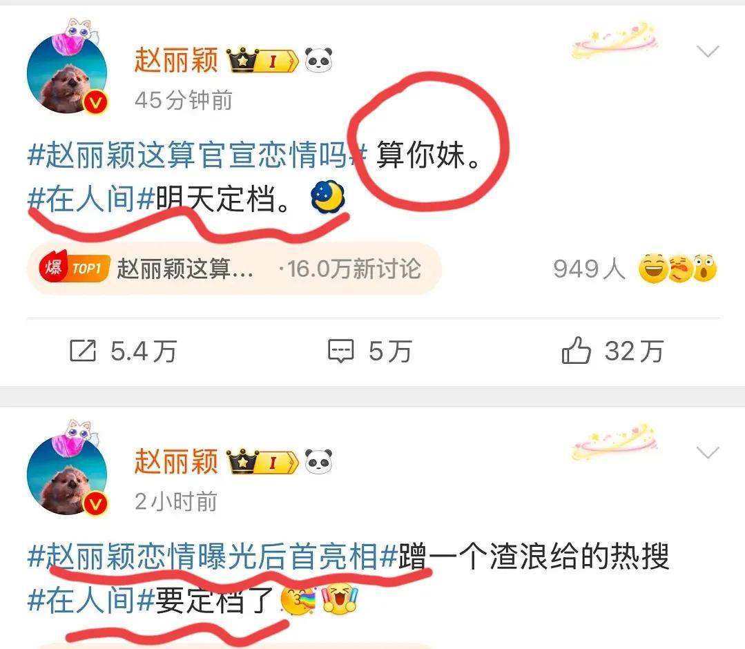 赵德胤真的把赵丽颖带坏了！
自从演赵德胤的电影票房扑了之后，赵丽颖的行为就开始不