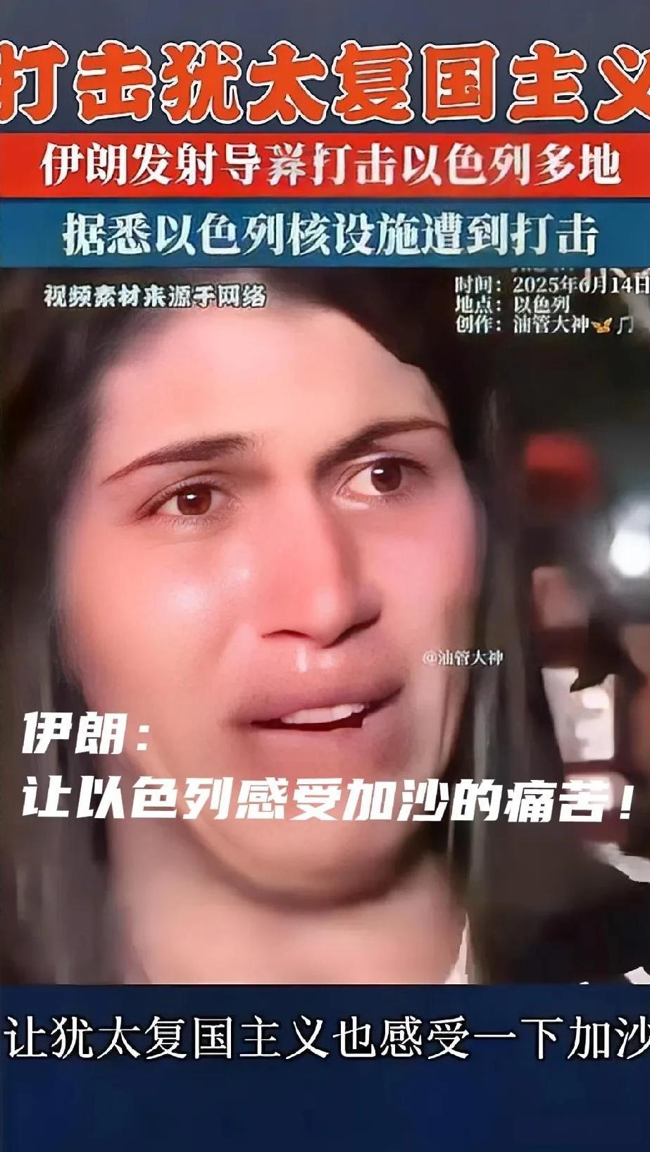 伊朗向以色列报仇，还不忘带上加沙。声称要让以色列复国主义者也感受下加沙的惨状，感