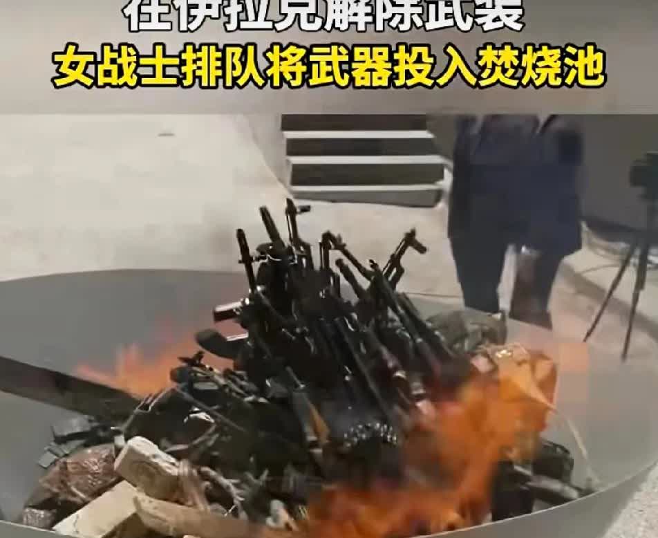 库尔德工人党解除武装
       中东又一武装派别解除武装，这是背后大国之间