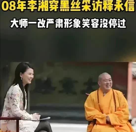 东西可以乱吃，话不能乱说，释永信塌房的火烧到了李湘那儿去了。

有网友质疑王