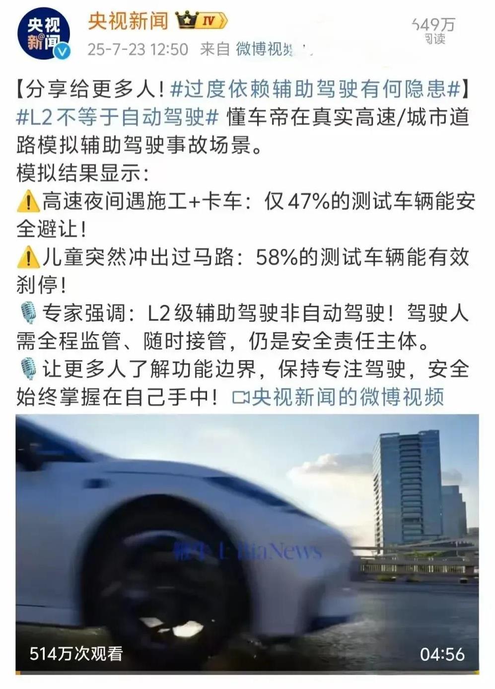不要纠结懂车帝测试结果了，绝不把生命交给机器!当今私家车上的智驾系统都是辅助驾驶