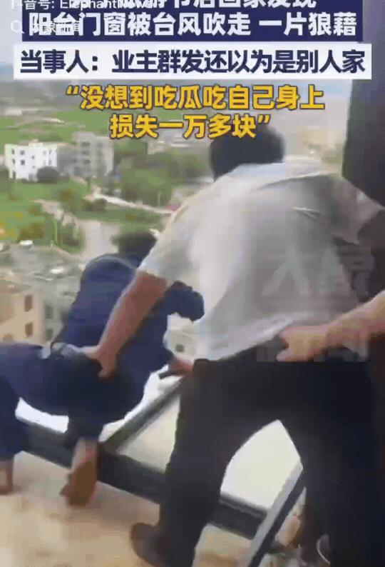 “万万没想到！”海南海口，男子外出旅游时，看到小区物业群里，发了阳台被台风吹走的