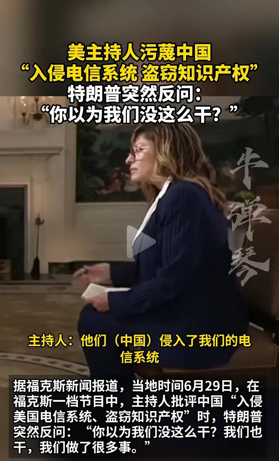 特朗普自爆黑料：咱也干过这事儿！











啥？特朗普竟然亲口承认美