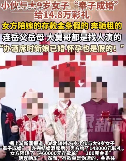 “电视剧都不敢这样演！”湖北随州，男子和女友奉子成婚，彩礼14.8万，女方则提出