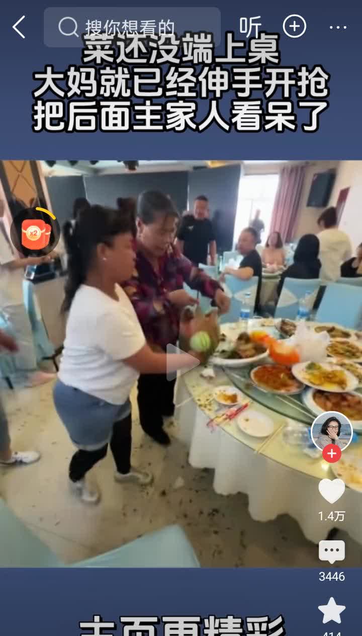 世界之大，什么样的人都有，真的一点羞耻感都不要吗？
一女子不知道是不是主家亲朋