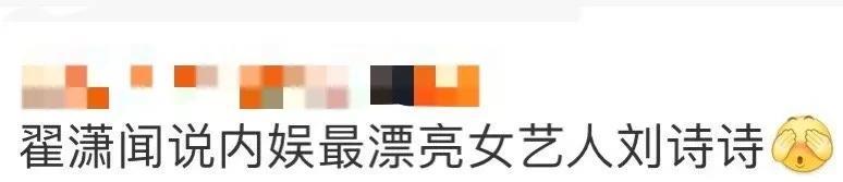 在《你好星期六》的欢乐氛围中，翟潇闻在趣味游戏环节上演“直球表白”！当被问及“心