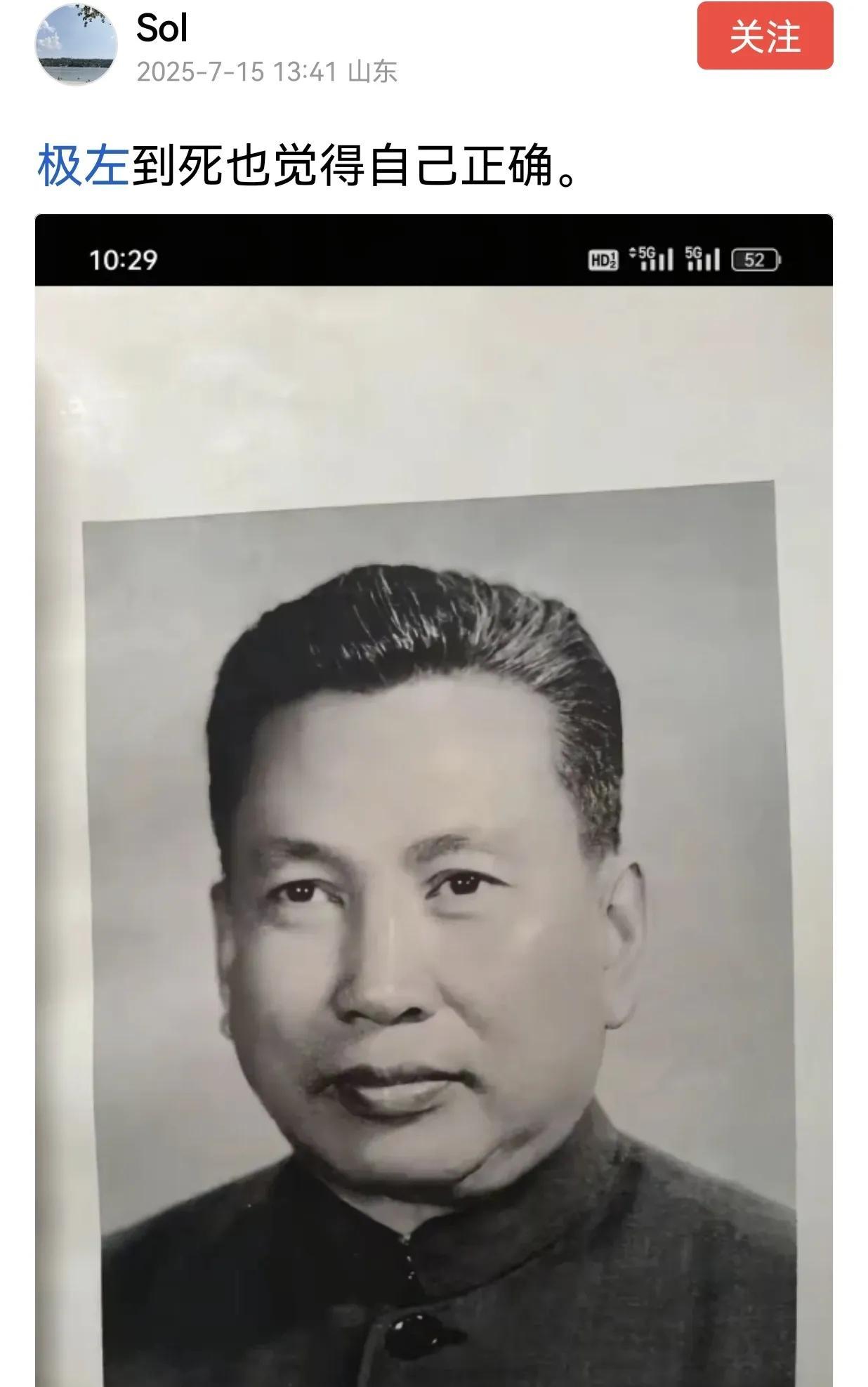 一张中年男人旧照片，一句11个字的话：左棍到死也觉得自己正确。
这就算一篇文章发
