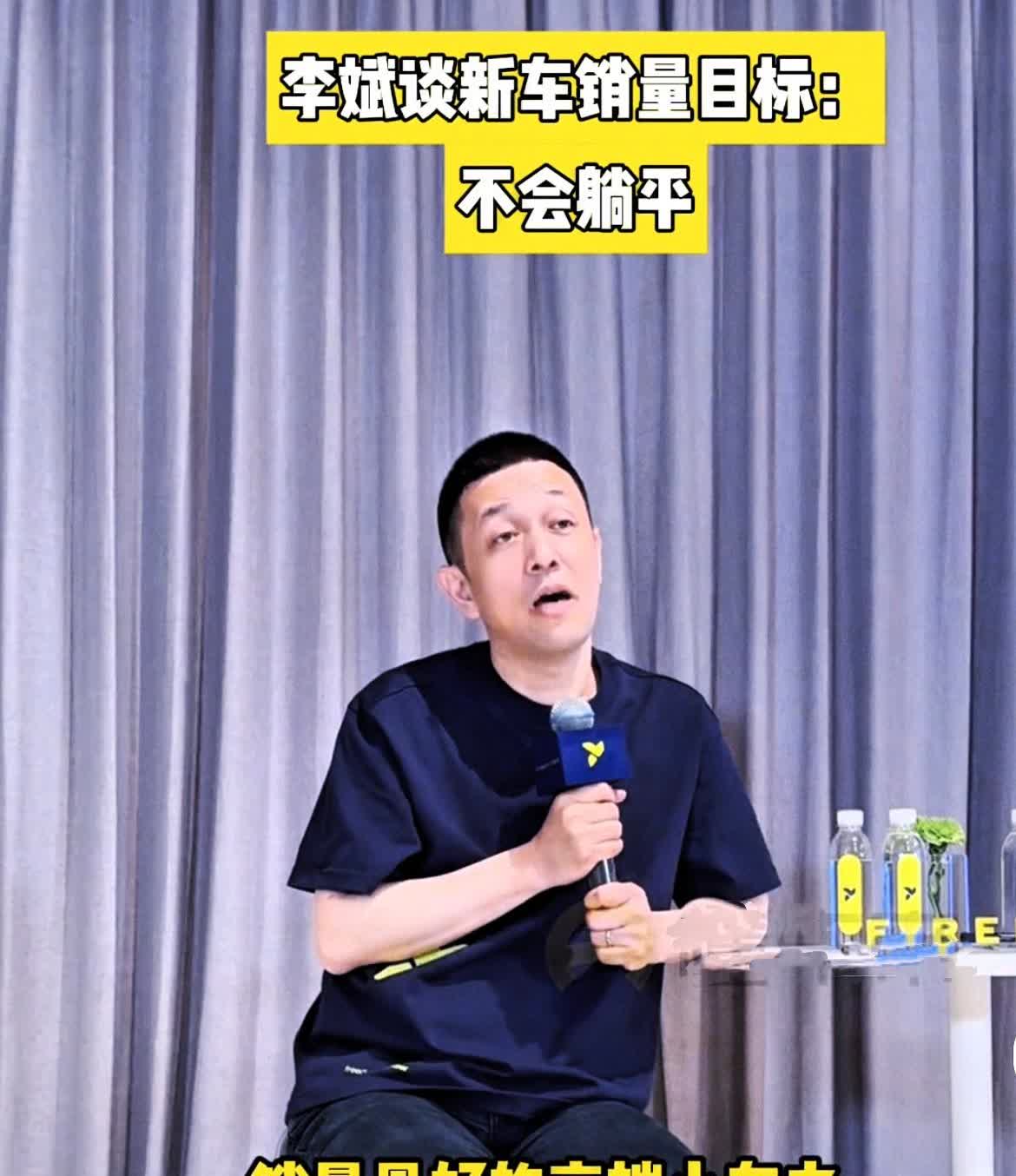 李斌称，萤火虫将会是销量最好的高端小车之一。不过，他对销量目标却避而不谈。

