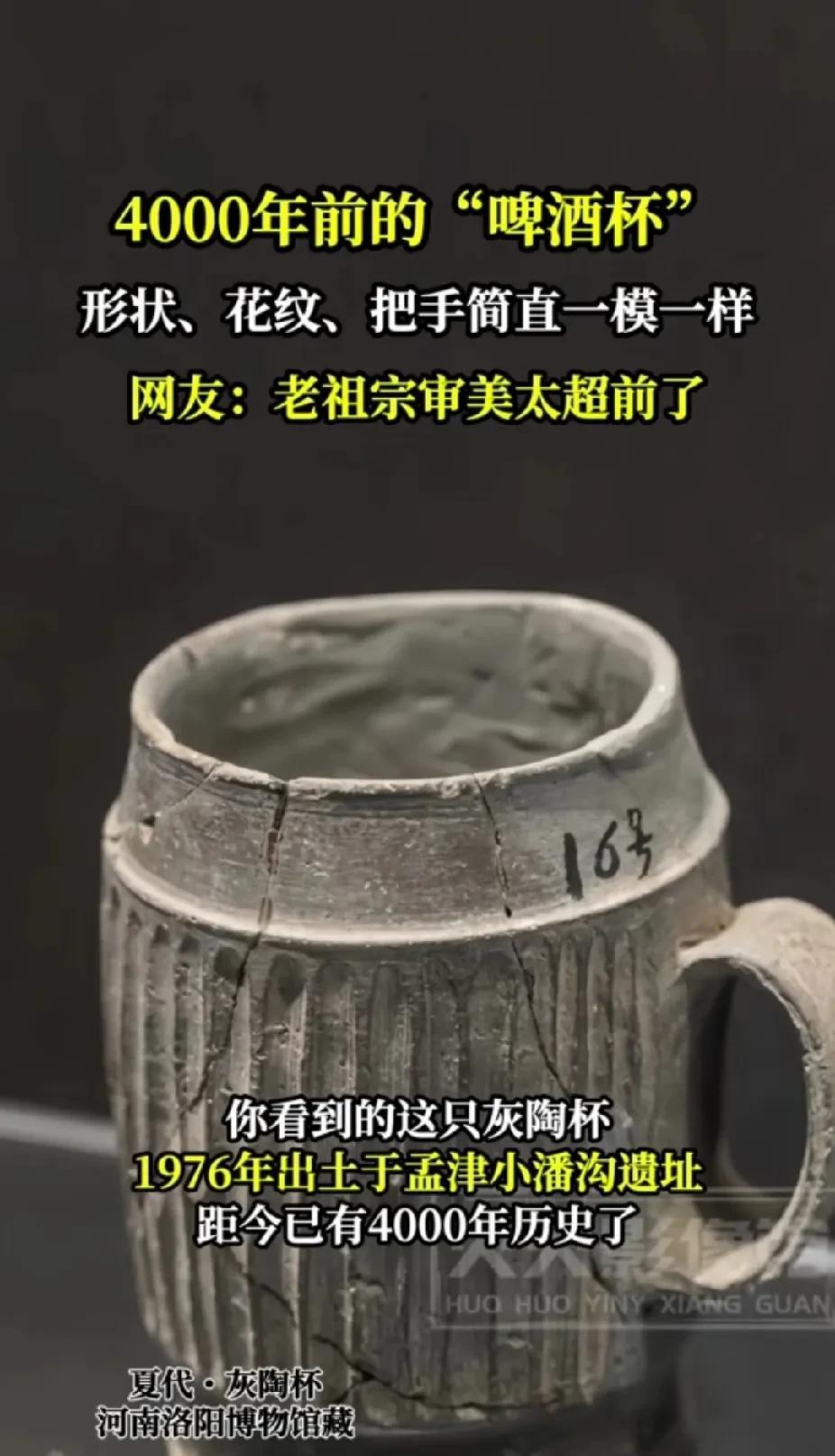 4000多年前的灰陶杯子，证明了中国老祖宗的审美是穿越时空的，既带杯沿，还有底座
