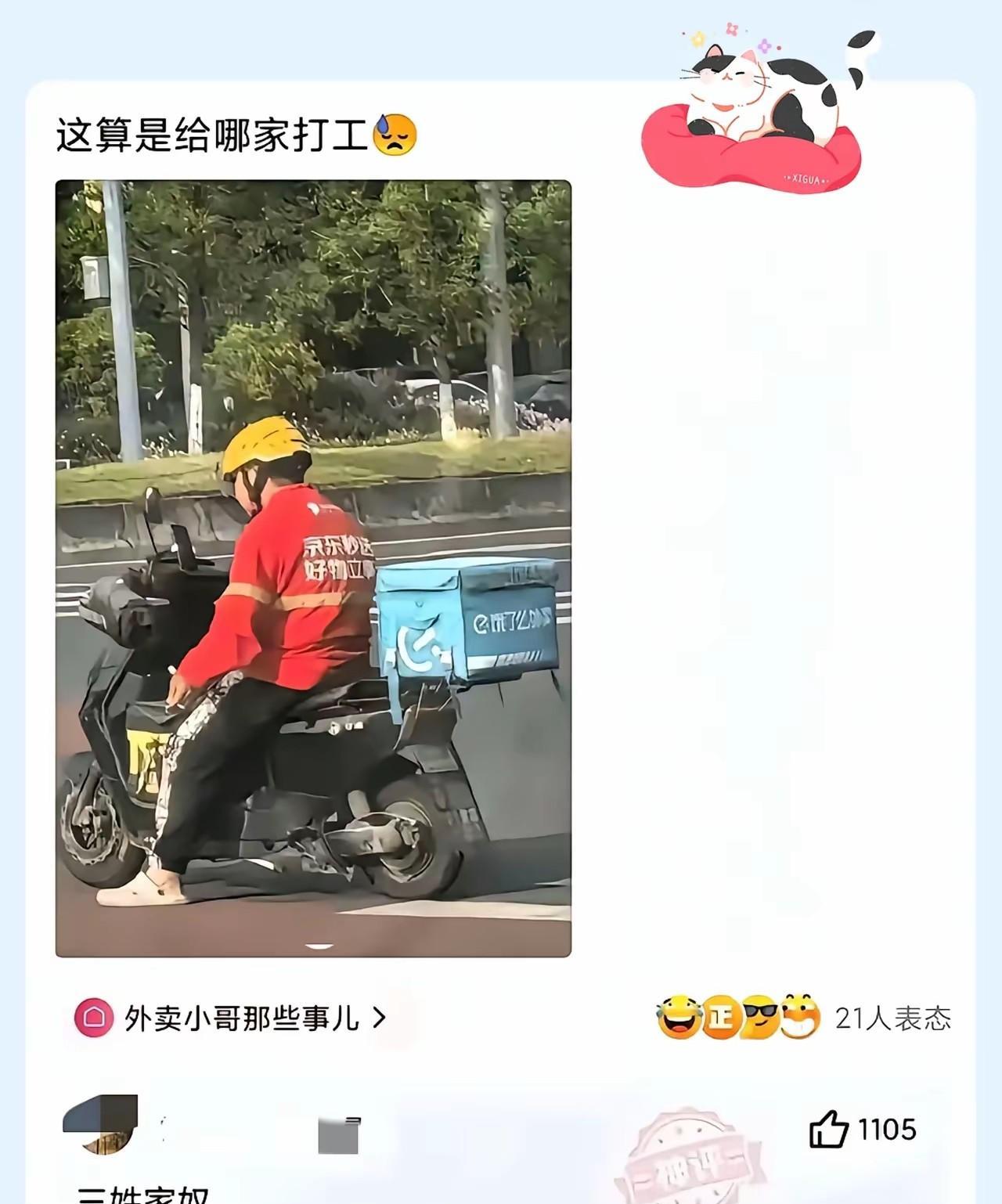 外卖派里的集大成者，离大宗师级别就差一步之遥，微波凌步已修炼至第九层。