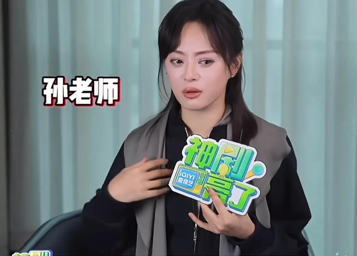 孙俪说：“无论是比我年长的，他们都会管我叫老师，还管我叫俪姐，其实我特别特别不喜