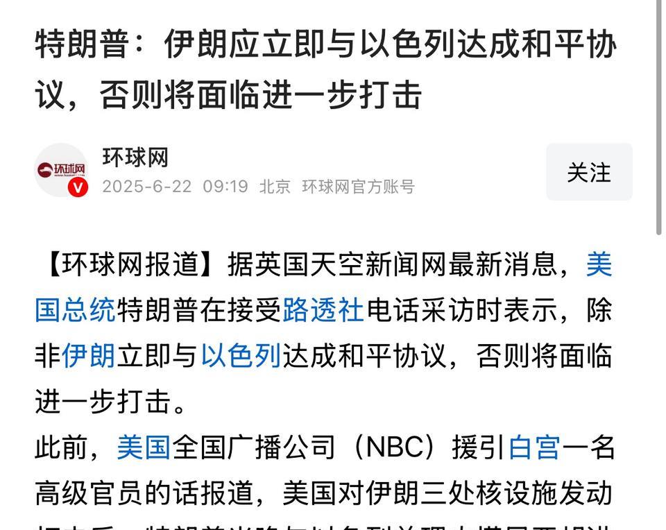 炸完核设施就喊和谈？特朗普这台阶伊朗敢踩吗[汗]！
美军钻地弹刚把伊朗福尔多核基