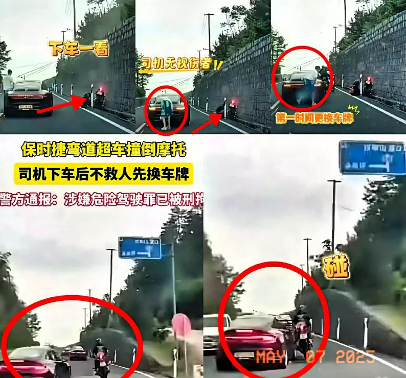 惊爆！

宁波保时捷周公子撞人换牌事件，背后竟牵出这么多大瓜！

周公子冷漠换牌