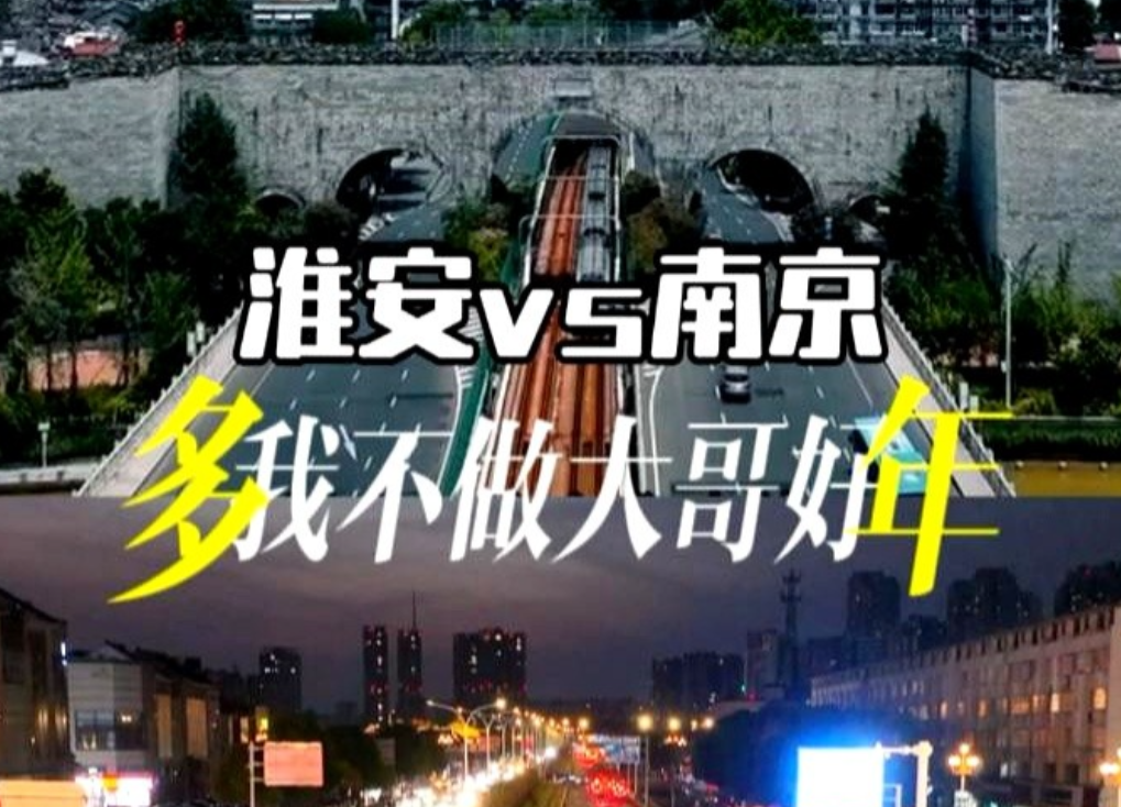 哎呦喂，14日下午苏超联赛，江苏内战打得那叫一个胶着啊！

要说最抢眼的还得是扬