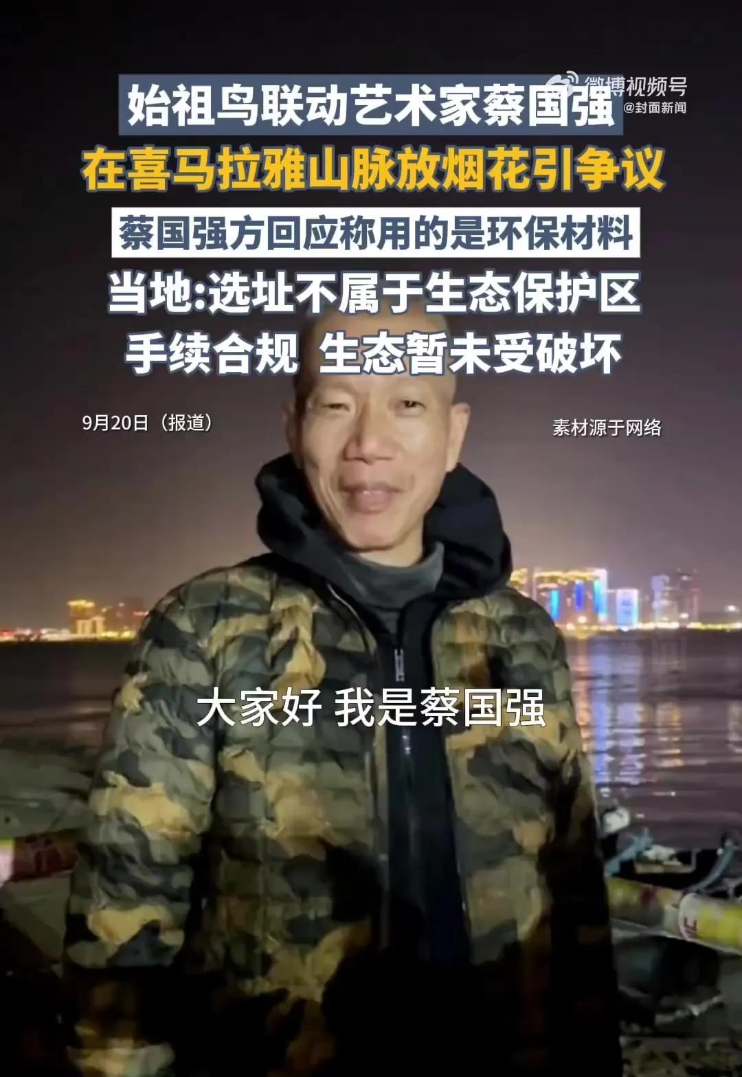 玩火药的鬼才大师蔡国强，这次真是“玩过火”了！
蔡国强不仅在国内知名，在国外也很