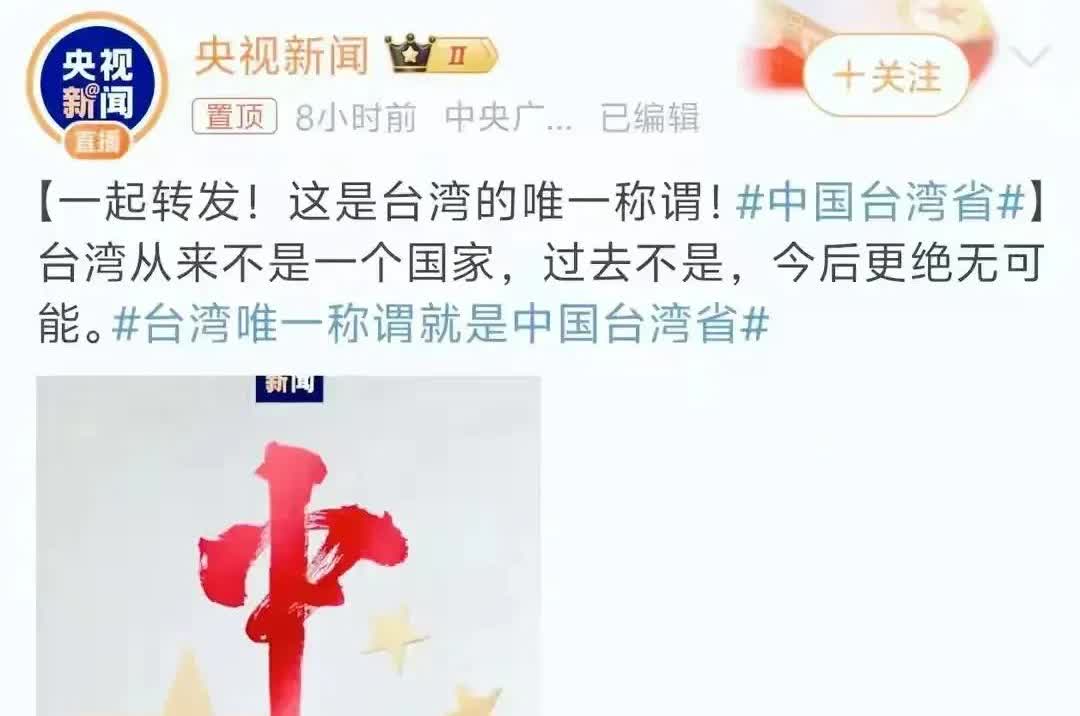 从台湾到台湾省，一字之差，天差地别！ 对于谋求在大陆发展台湾艺人来说，现在已经没