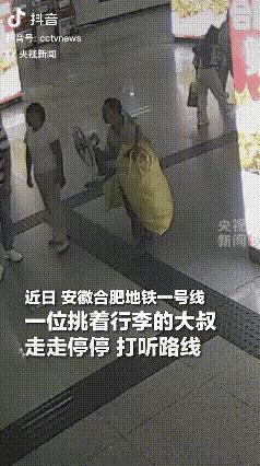 惊呆所有人：一位挑着行李的老人在地铁站找不到入站口，不知道如何坐地铁，虽然有好心