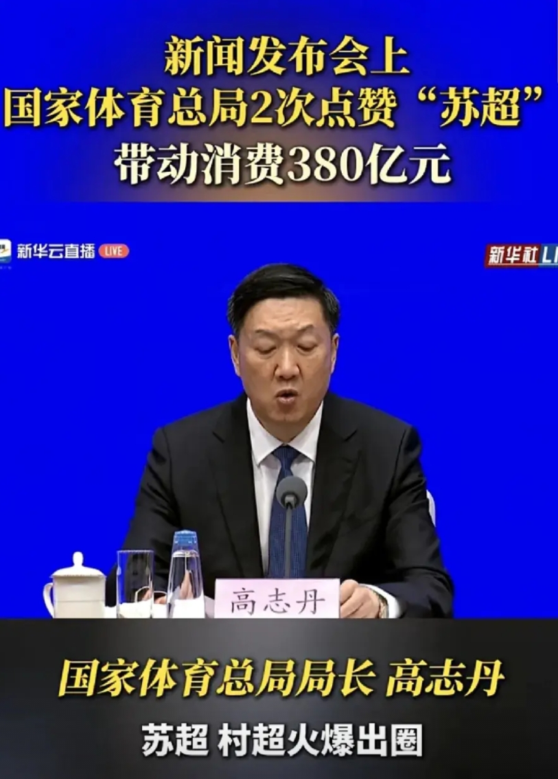 中国足协又往自己脸上贴金了，喜欢把跟自己没有关系的事情联系在一起。
在国家体育总