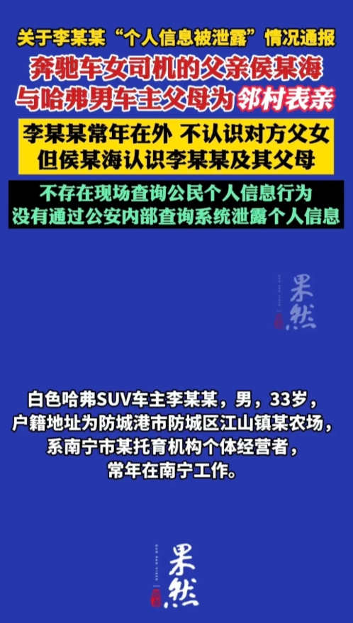 “防城港亮证事件”公告都发的那么清楚了，居然还有部分人不信，觉得表亲之间不可能不