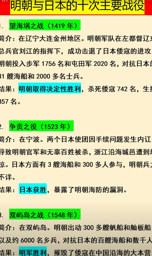 日本为什么打得赢清朝，但打不赢明朝？日本与清朝交手，清朝就没有赢过一次。而在明朝