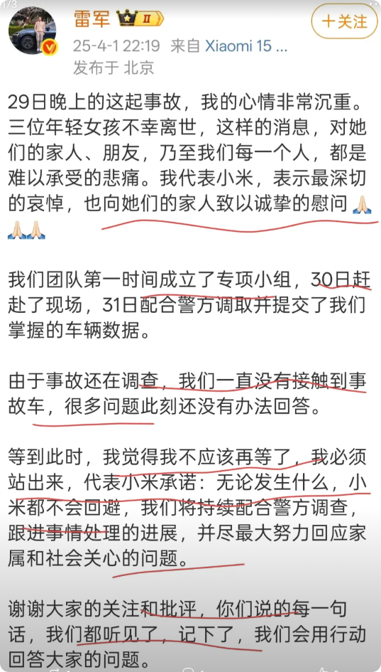 雷军刚刚回应了，心情非常沉重，大家的批评也记住了[机智]

雷总这沉默了一天，终