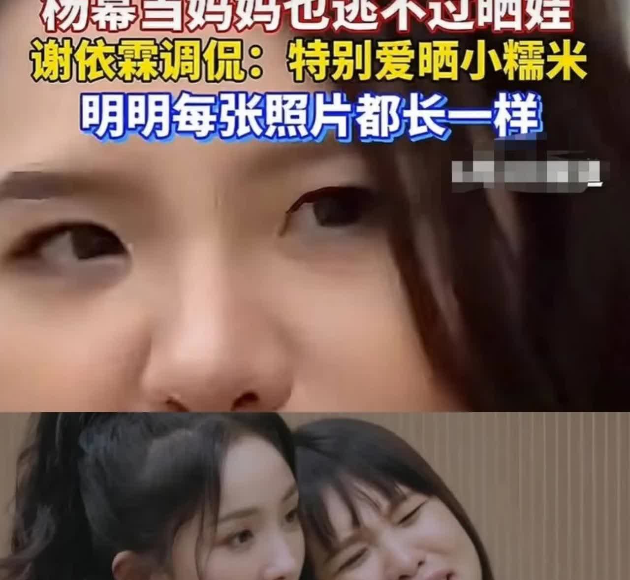 都在说杨幂谁红跟谁玩
可谢依霖没有工作，老公还患有重病
杨幂为什么愿意帮她 