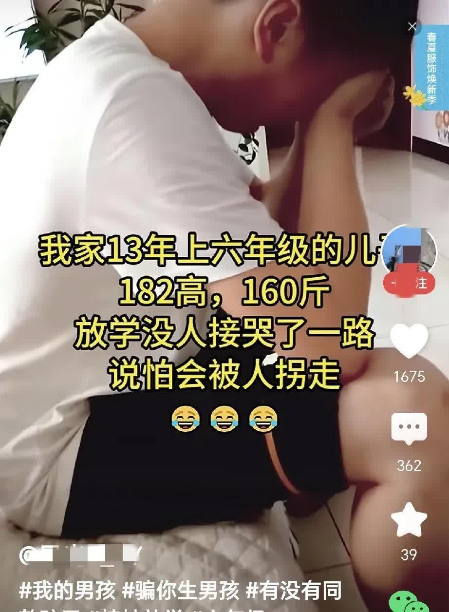 笑死我了！一个182厘米高、160斤的小兄弟放学时因为没被接到，心里害怕被拐，结