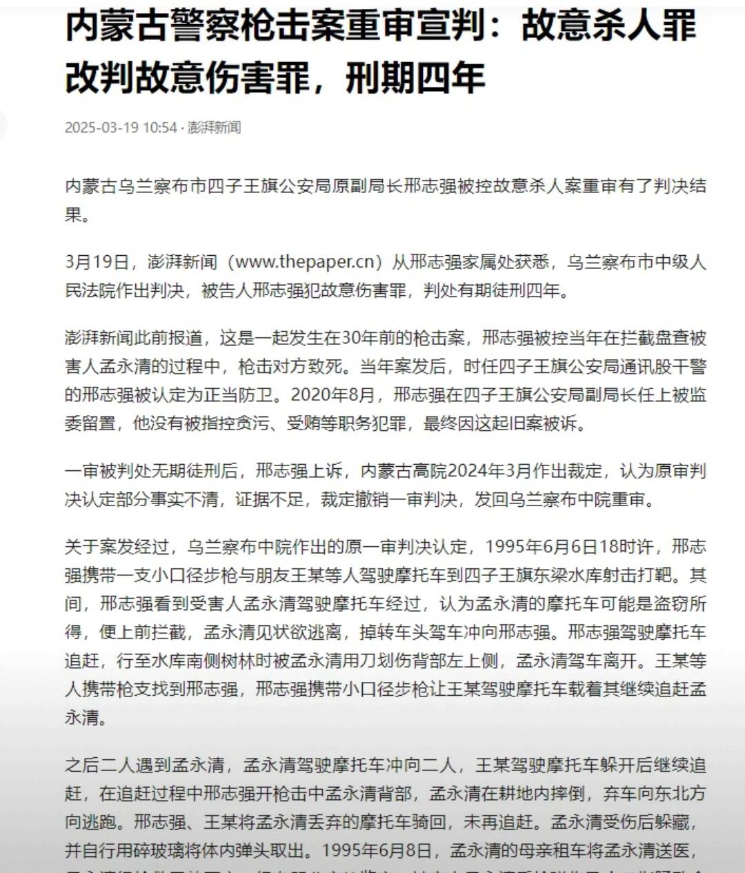 内蒙古，一民警在休假期间发现一男子骑着一辆被盗摩托车，于是下意识上去拦截询问，可