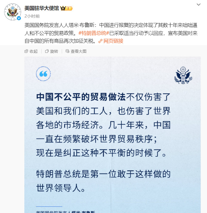 美国大使馆发帖怼中国被骂











美国大使馆竟然在中国的地盘上发帖